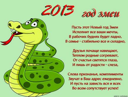 Cartele de Anul Nou - anul șarpelui
