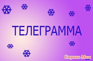 Новорічний домашнє свято для дітей - зустрічаємо діда морозу - країна мам