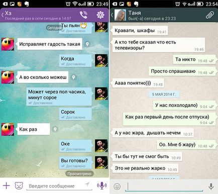 Спілкування на Леново - viber або whatsapp