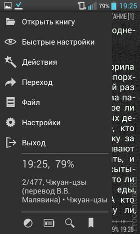 Огляд безкоштовних «читалок» для андроїд програми-рідери для книг в форматах fb2, djvu, epub, pdf