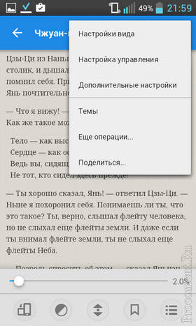 Огляд безкоштовних «читалок» для андроїд програми-рідери для книг в форматах fb2, djvu, epub, pdf