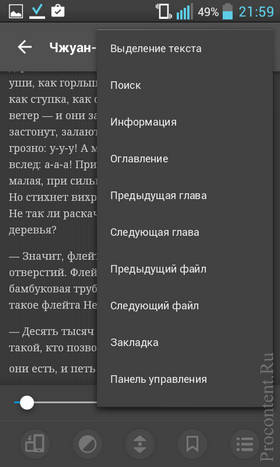 Огляд безкоштовних «читалок» для андроїд програми-рідери для книг в форматах fb2, djvu, epub, pdf