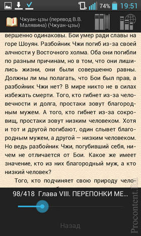 Огляд безкоштовних «читалок» для андроїд програми-рідери для книг в форматах fb2, djvu, epub, pdf