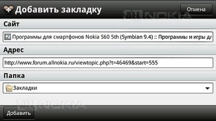 Opera Mobile 10 revizuirea browser-ului web