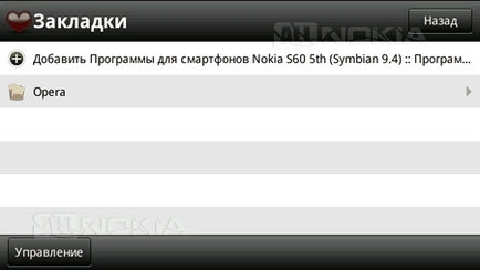 Opera Mobile 10 revizuirea browser-ului web