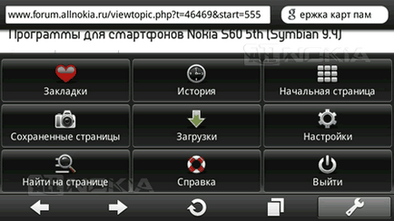 Opera Mobile 10 revizuirea browser-ului web