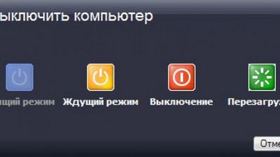 Дуже довго вимикається комп'ютер windows xp, включення вимикання