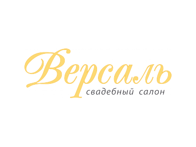 Про нас, версаль