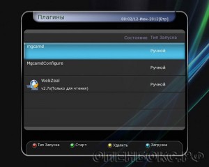 Openbox s4 pentru instalarea hd, TV prin satelit