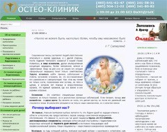OSTEO klinikák - orvosi központjában Sergiev Posad