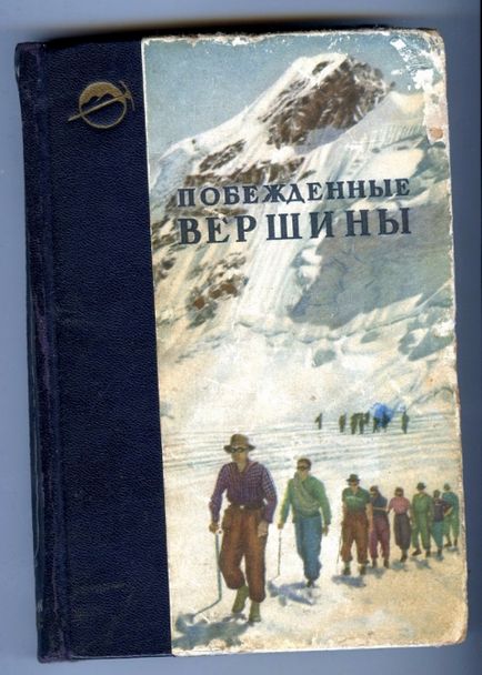 Від Семенівського до колективу авторів ...