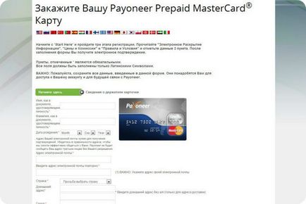 Payoneer și plata cu plată cum să retrageți bani în contul dvs.