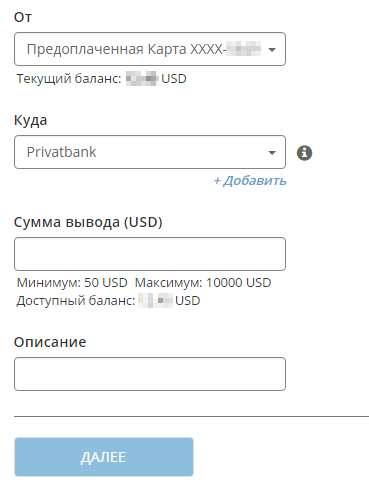 Payoneer - виведення коштів на банківський рахунок в Приватбанку