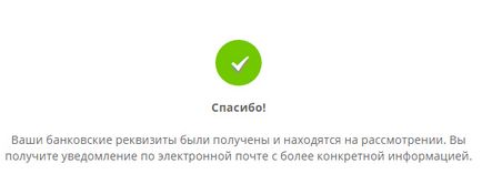 Payoneer - retragerea fondurilor într-un cont bancar într-o bancă privată