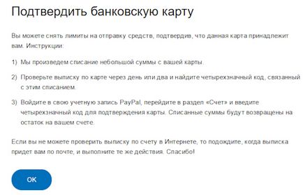 Paypal переклад на карту payoneer від mastercard докладний посібник