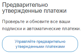 Paypal transfer către cardul de plătitor din ghidul detaliat al mastercard