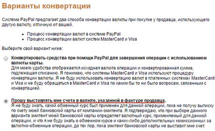 Paypal transfer către cardul de plătitor din ghidul detaliat al mastercard