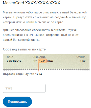 Paypal transfer către cardul de plătitor din ghidul detaliat al mastercard