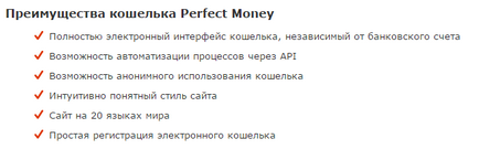 Perfect money (pm) - анонімна електронна платіжна система