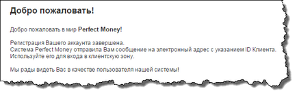 Perfect money (pm) - анонімна електронна платіжна система