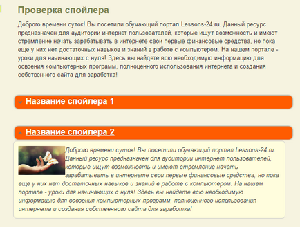 Plugin lvspoiler - spoiler pentru joomla 3 - portal de training