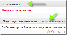 Плагін simple tags схожі записи і мітки (теги) wordpress