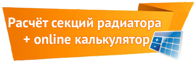 Плоскі радіатори опалення відгуки, ціни, характеристики, розміри, фото