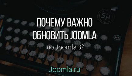 De ce ar trebui să actualizați joomla 2