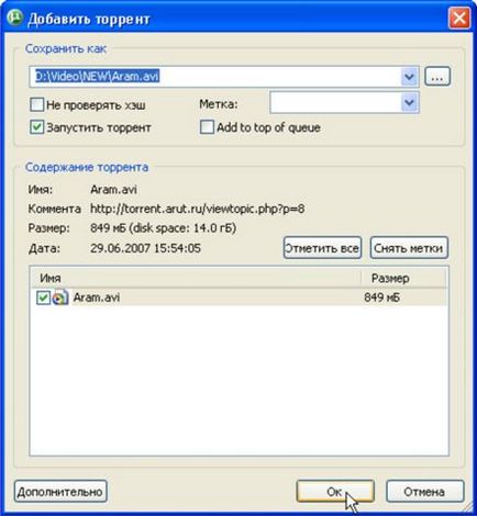 Instrucțiuni detaliate ilustrate pentru utilizarea utorrenta pentru descărcarea fișierelor