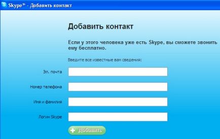 Găsirea și adăugarea de contacte către skype