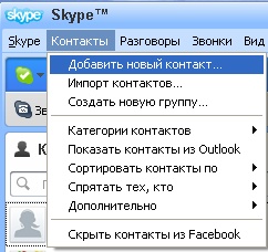 Keresés és felveheti a Skype