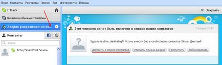 Keresés és felveheti a Skype (kontakt) Keresés és felveheti a Skype