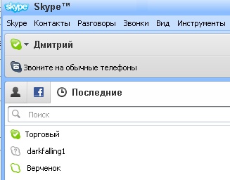 Găsirea și adăugarea de contacte către skype