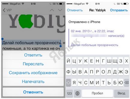 Корисні поради по роботі з програмою mail для iphone, ipad, ipod touch, новини apple