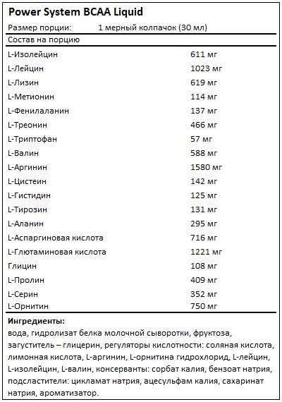 Sistem de putere bcaa lichid 0, 5 l cumpara Moscova, Rusia - comentarii, compoziție, cum să ia