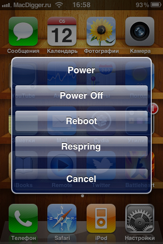 Powerup ребут, респрінг і вимикання iphone після натискання кнопки джейлбрейк, - новини зі світу apple