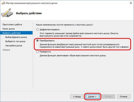 Перетворення віртуальних жорстких дисків vhd і vhdx засобами hyper-v і програмою starwind v2v