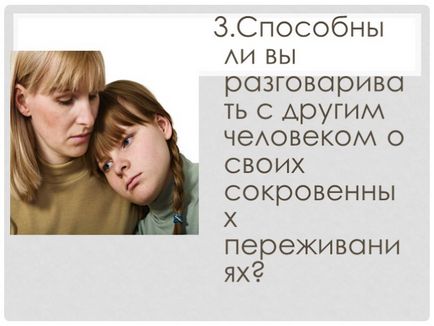 Презентація - класна година «як я можу вплинути на вчинки своїх однолітків»