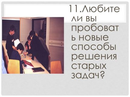 Презентація - класна година «як я можу вплинути на вчинки своїх однолітків»