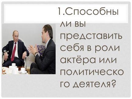 Презентація - класна година «як я можу вплинути на вчинки своїх однолітків»