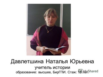 Презентація на тему лабораторія вчителів історії, суспільствознавства і права