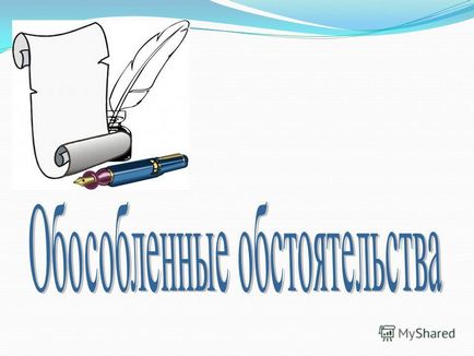 Презентація на тему відокремлені поширені непоширених визначення додатки