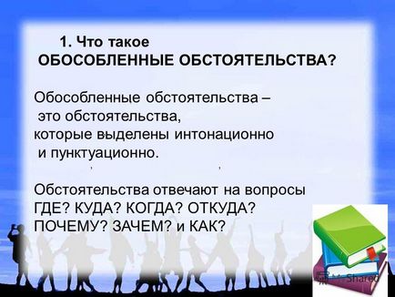 Презентація на тему відокремлені поширені непоширених визначення додатки