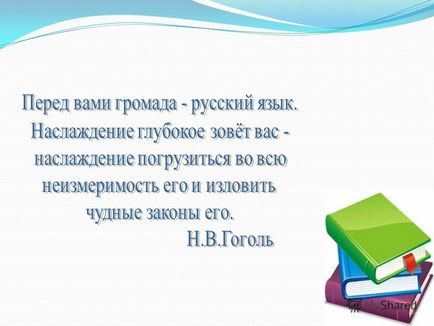 Презентація на тему відокремлені поширені непоширених визначення додатки