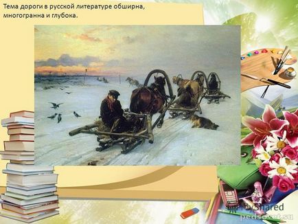 Презентація на тему образ дороги у творчості російських і зарубіжних письменників