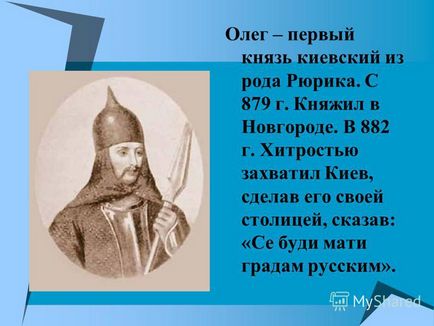 Презентація на тему навколишній світ 4 клас тема де і як жили лицарі