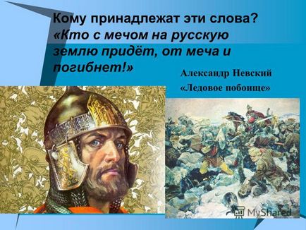 Презентація на тему навколишній світ 4 клас тема де і як жили лицарі