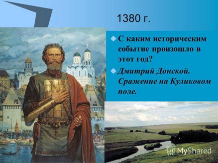 Презентація на тему навколишній світ 4 клас тема де і як жили лицарі