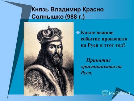 Презентація на тему навколишній світ 4 клас тема де і як жили лицарі