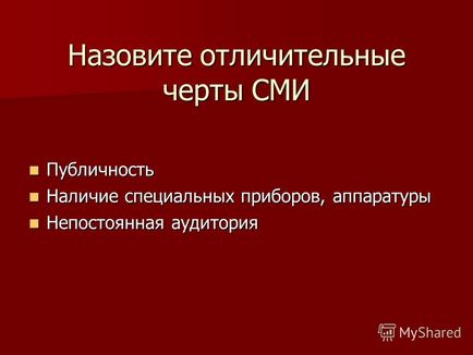 Prezentare pe tema atelierului pedagogic de atitudini și valori